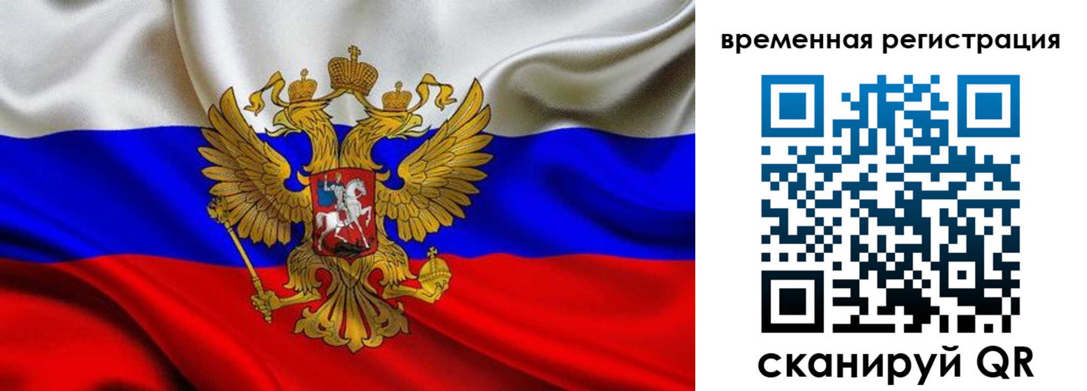 прописка паспорт в Ясном