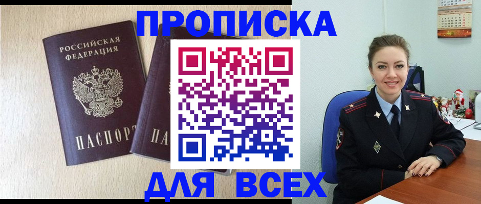 миграционный учет в Ясном