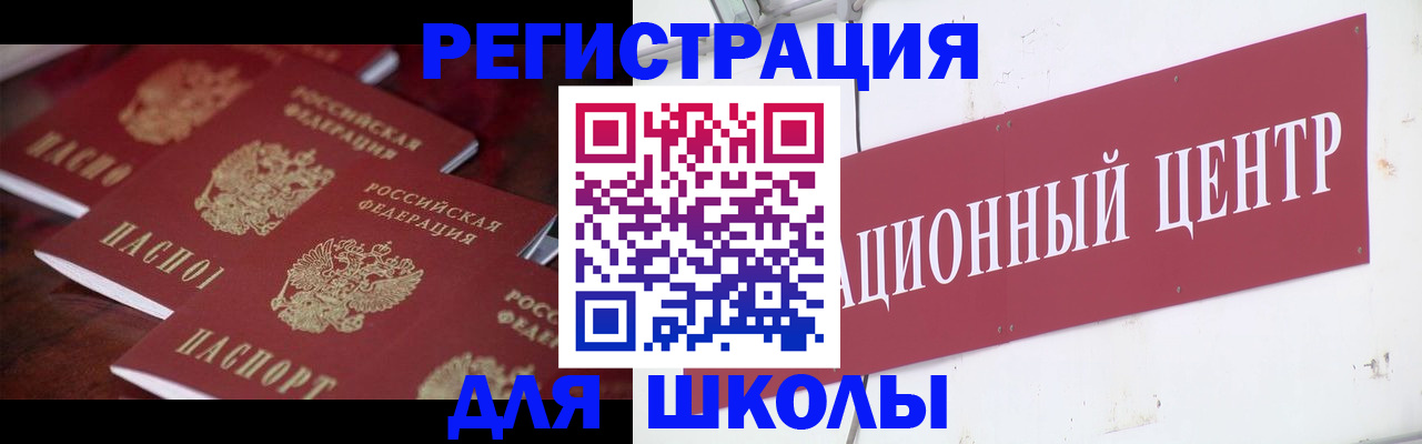 прописка штамп в Ясном