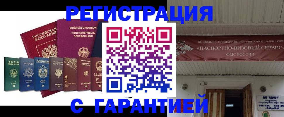 временная регистрация для школы в Ясном