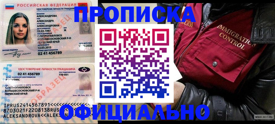 временная регистрация госуслуги в Ясном